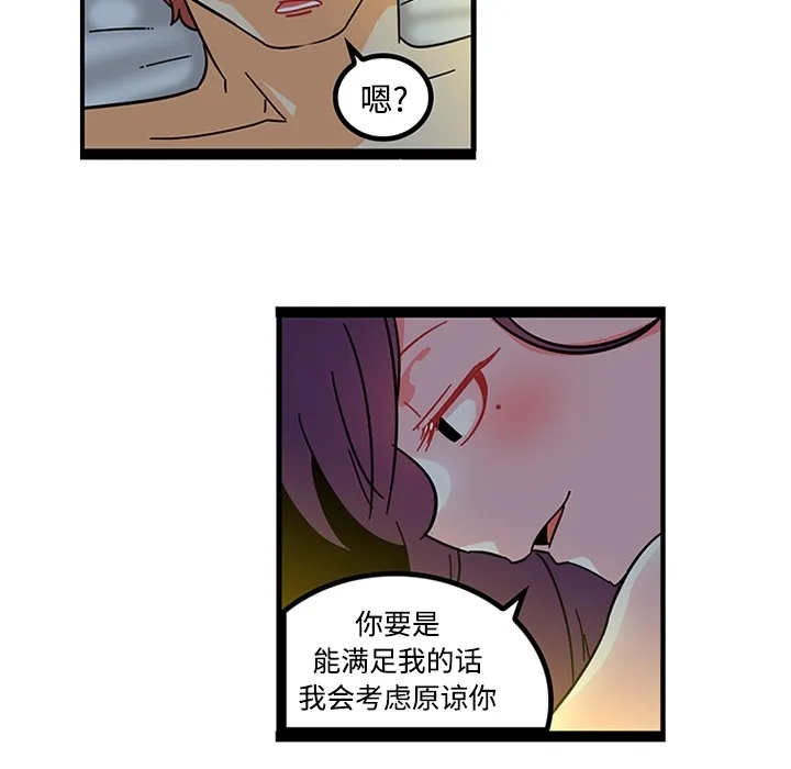 巧手妇产科 第19章 第24页