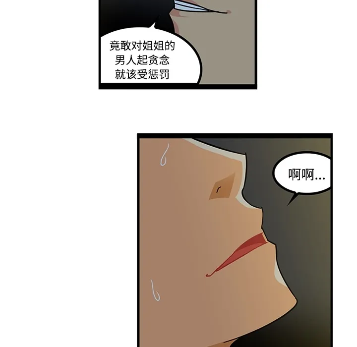 巧手妇产科 第19章 第33页