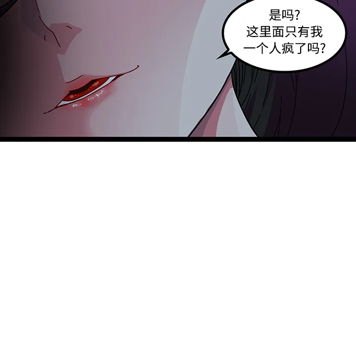 巧手妇产科 第19章 第38页