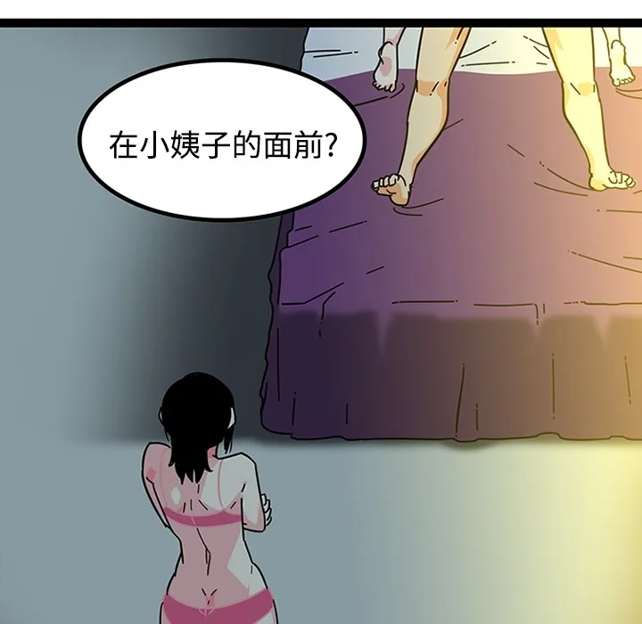 巧手妇产科 第19章 第27页