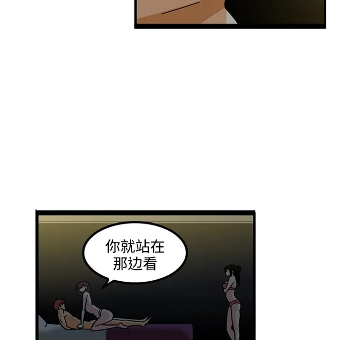 巧手妇产科 第19章 第34页