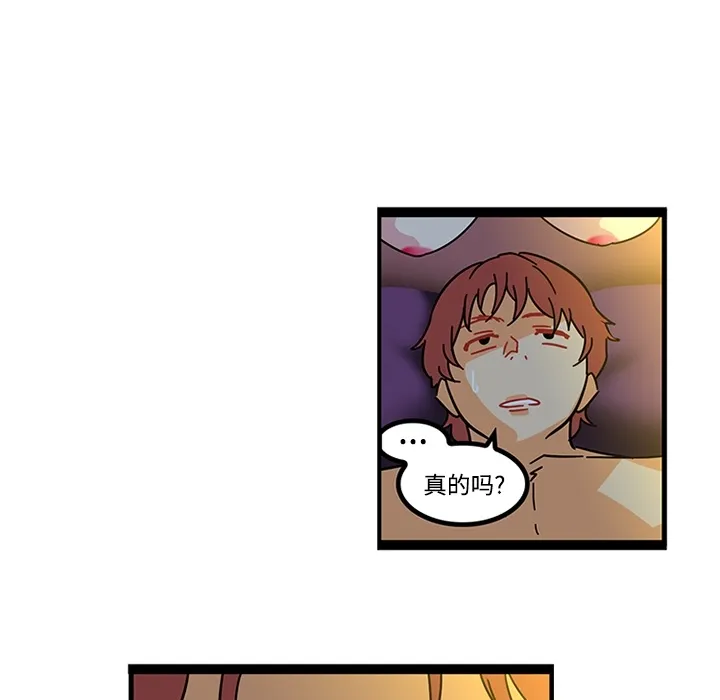 巧手妇产科 第19章 第25页
