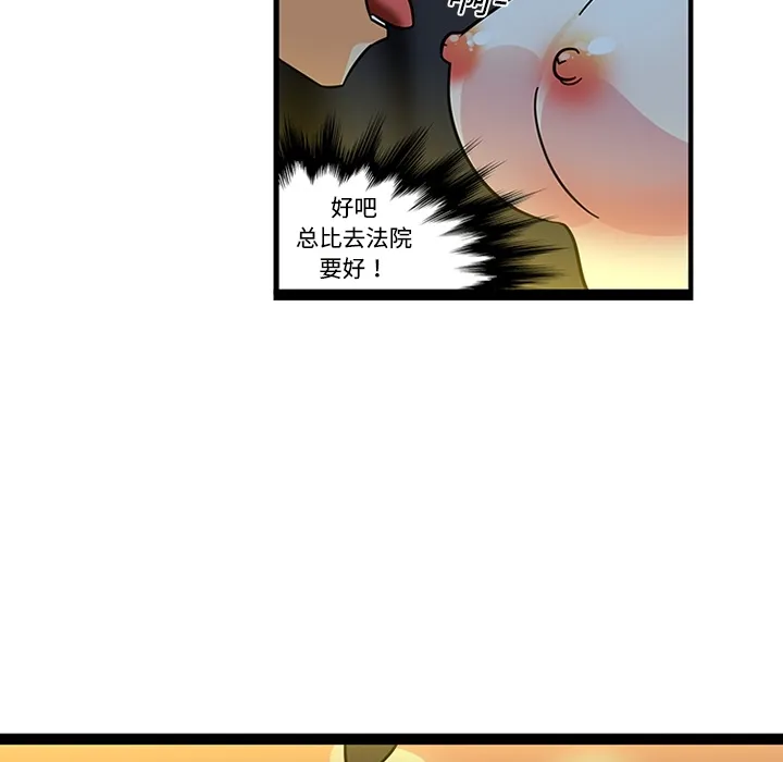 巧手妇产科 第19章 第47页