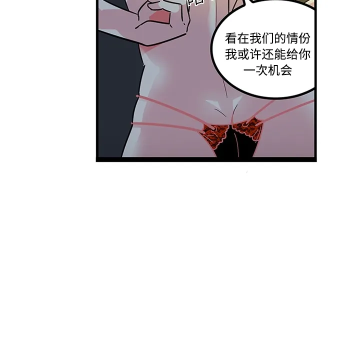 巧手妇产科 第19章 第18页