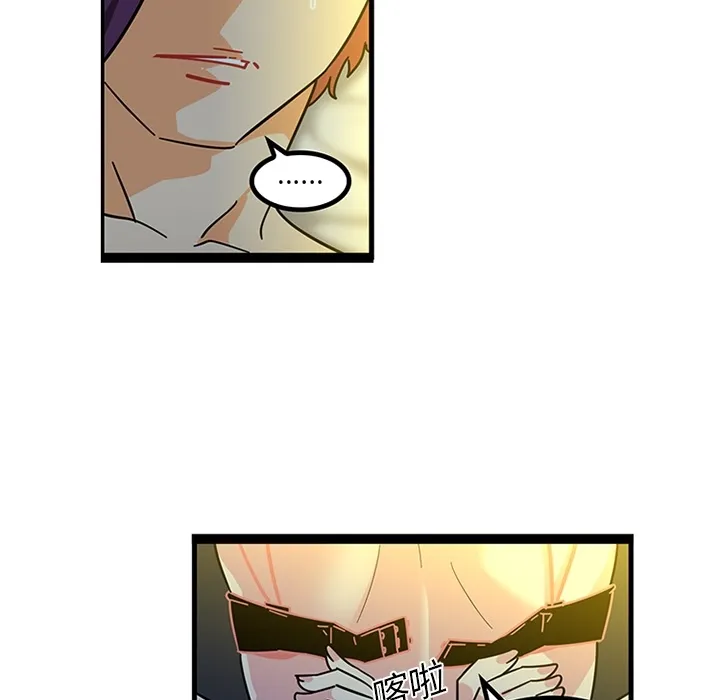 巧手妇产科 第19章 第17页