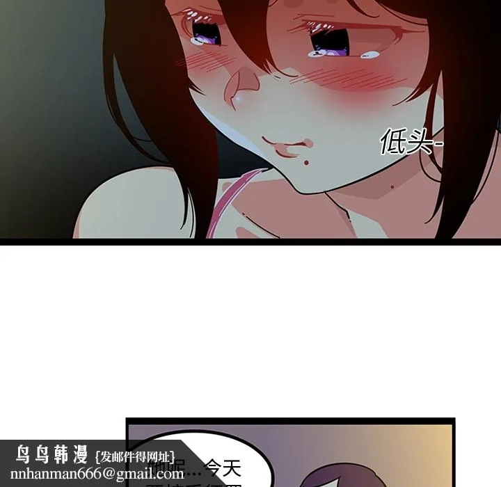 巧手妇产科 第19章 第30页