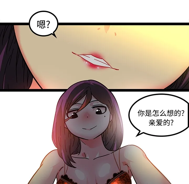 巧手妇产科 第19章 第12页