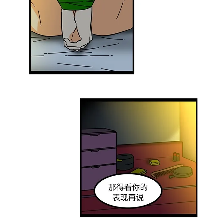 巧手妇产科 第19章 第43页