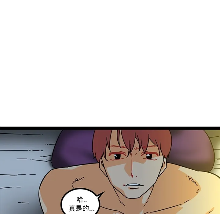 巧手妇产科 第19章 第44页