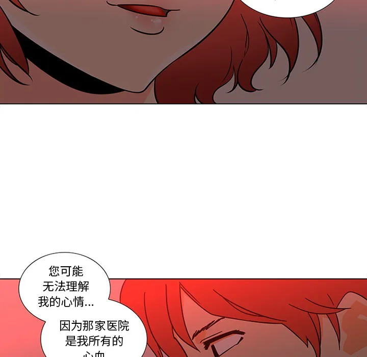 巧手妇产科 第45章 第35页