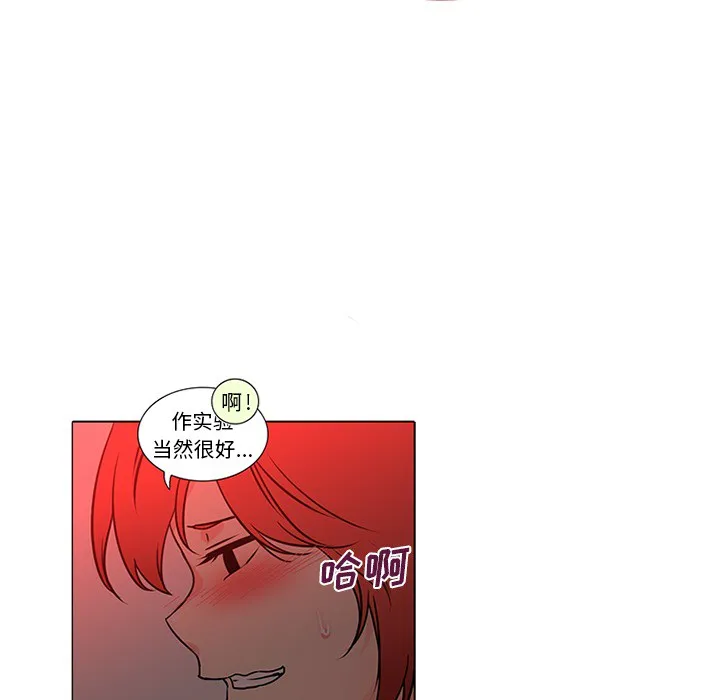 巧手妇产科 第45章 第13页