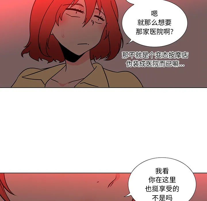 巧手妇产科 第45章 第34页