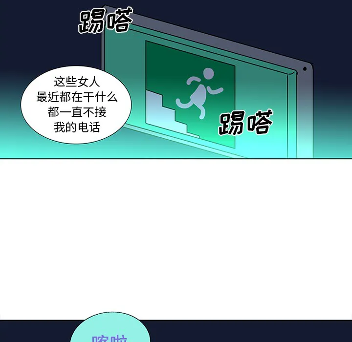 巧手妇产科 第45章 第60页