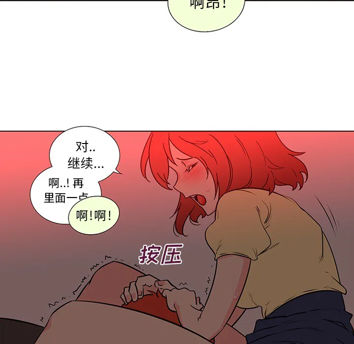 巧手妇产科 第45章 第20页