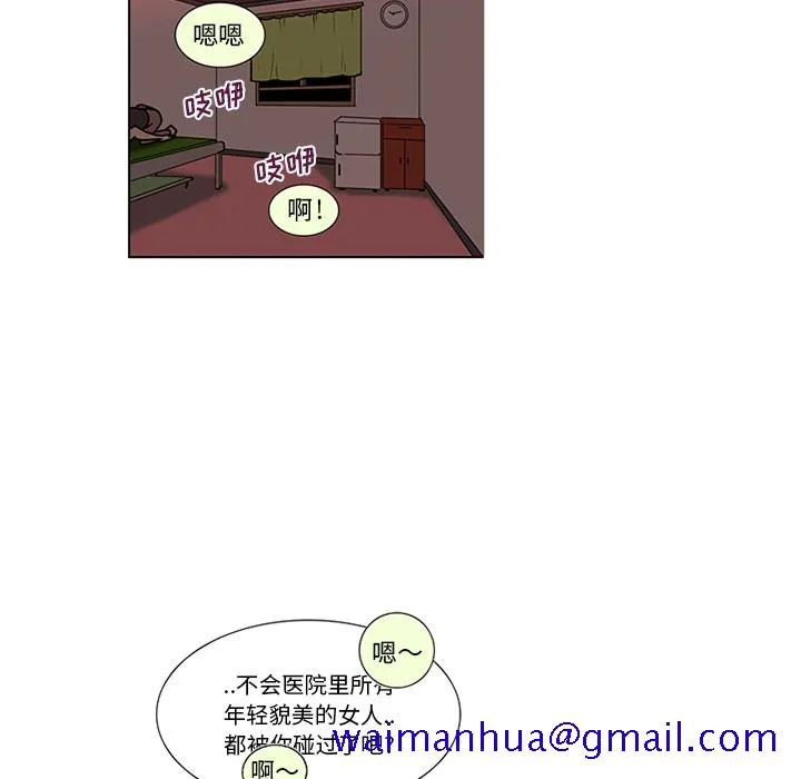 巧手妇产科 第45章 第11页