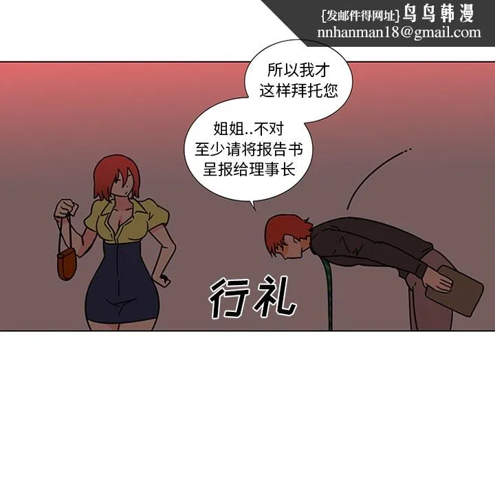 巧手妇产科 第45章 第37页