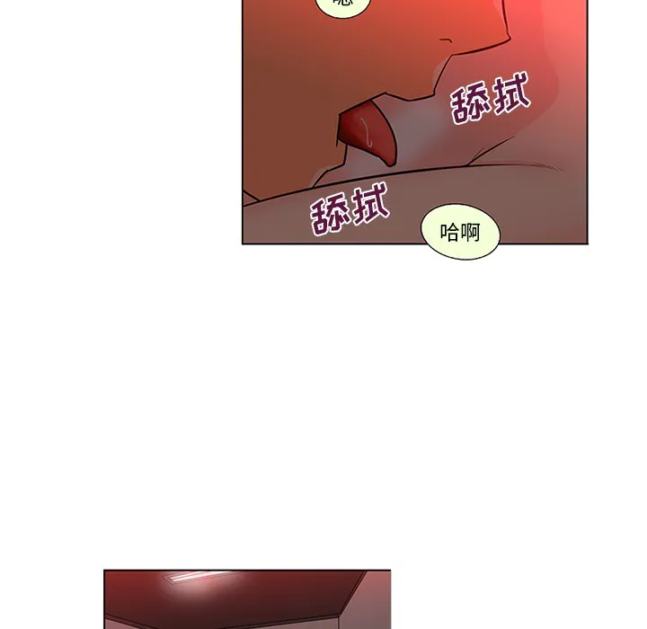 巧手妇产科 第45章 第10页
