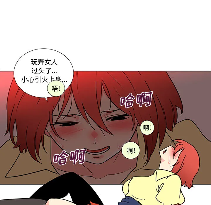 巧手妇产科 第45章 第15页