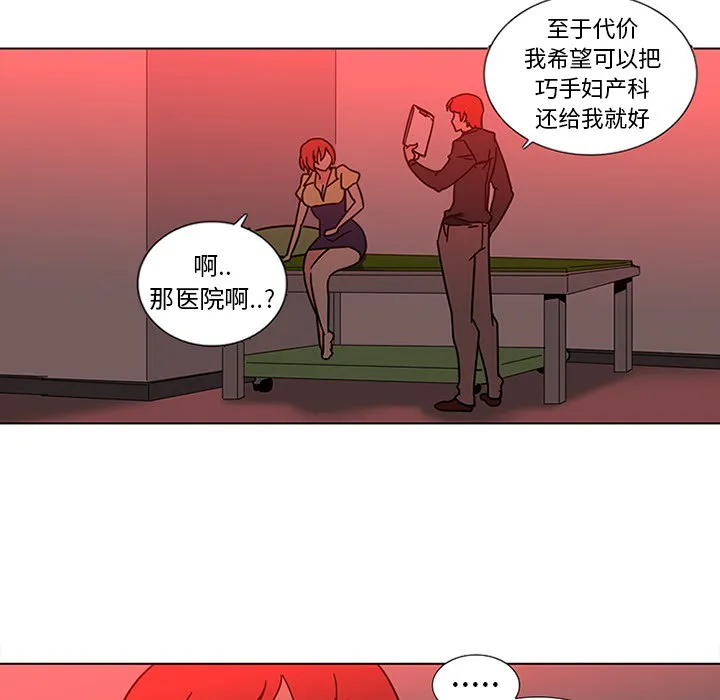 巧手妇产科 第45章 第33页