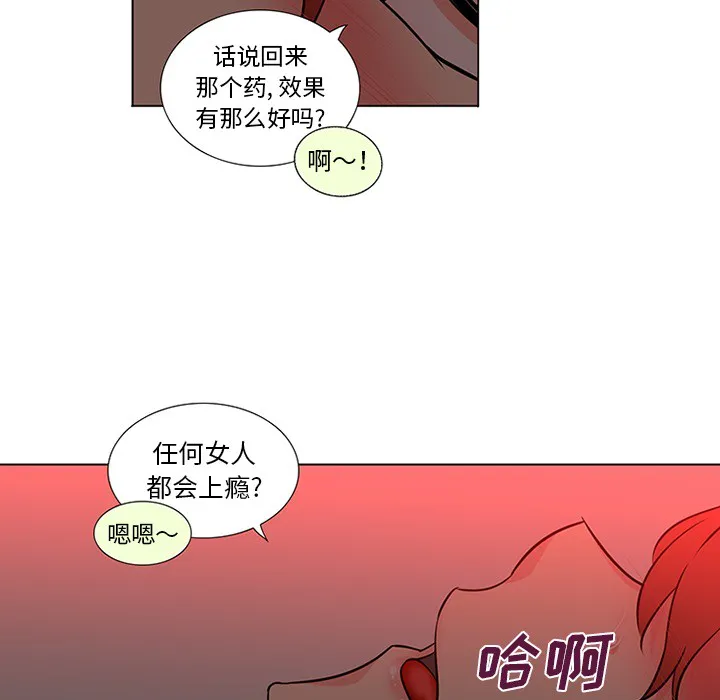 巧手妇产科 第45章 第18页