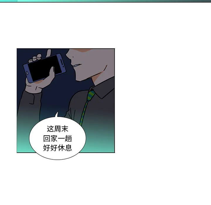 巧手妇产科 第45章 第58页