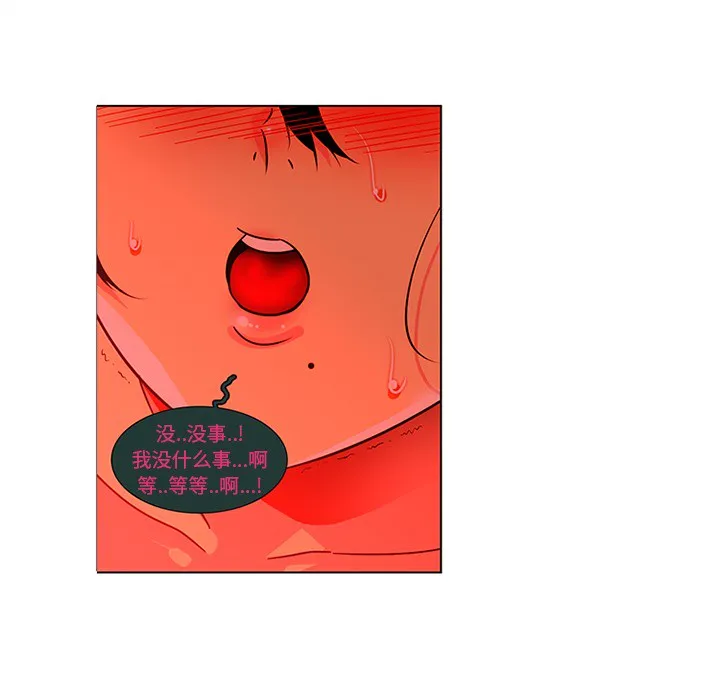 巧手妇产科 第45章 第63页