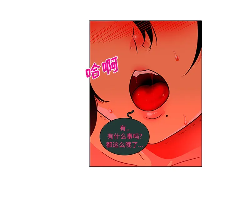 巧手妇产科 第45章 第64页