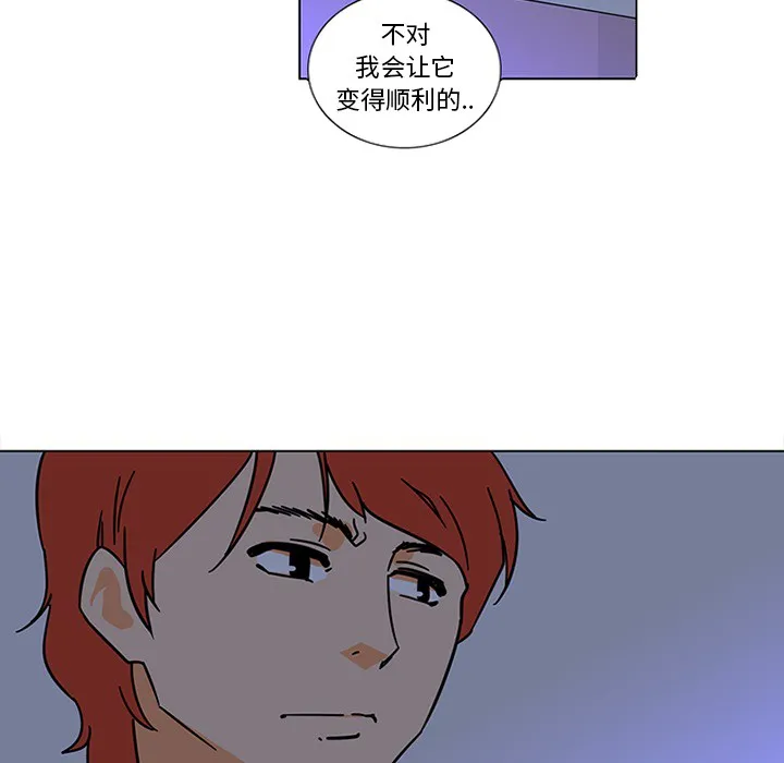 巧手妇产科 第45章 第49页
