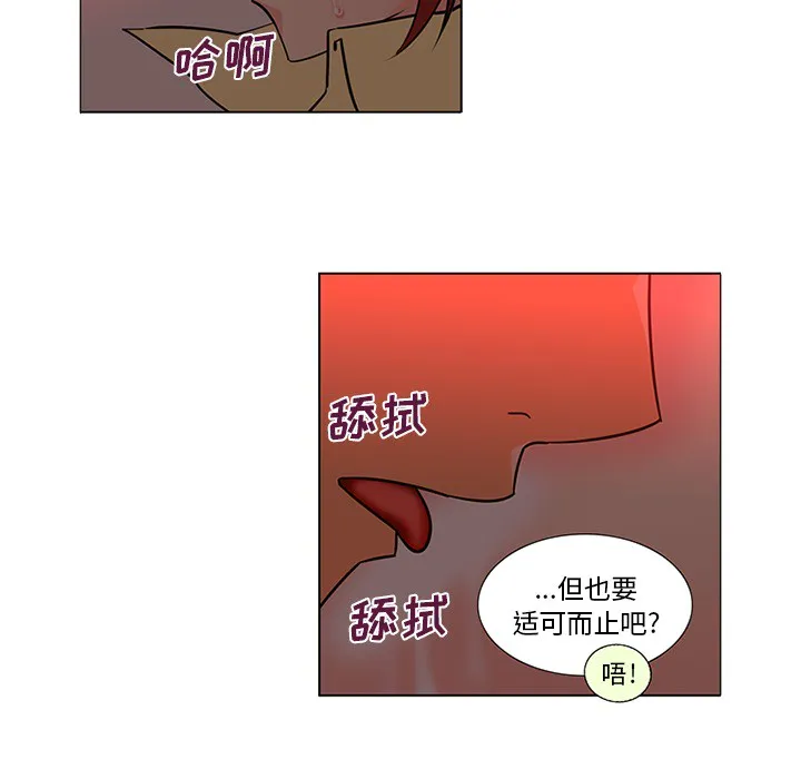 巧手妇产科 第45章 第14页