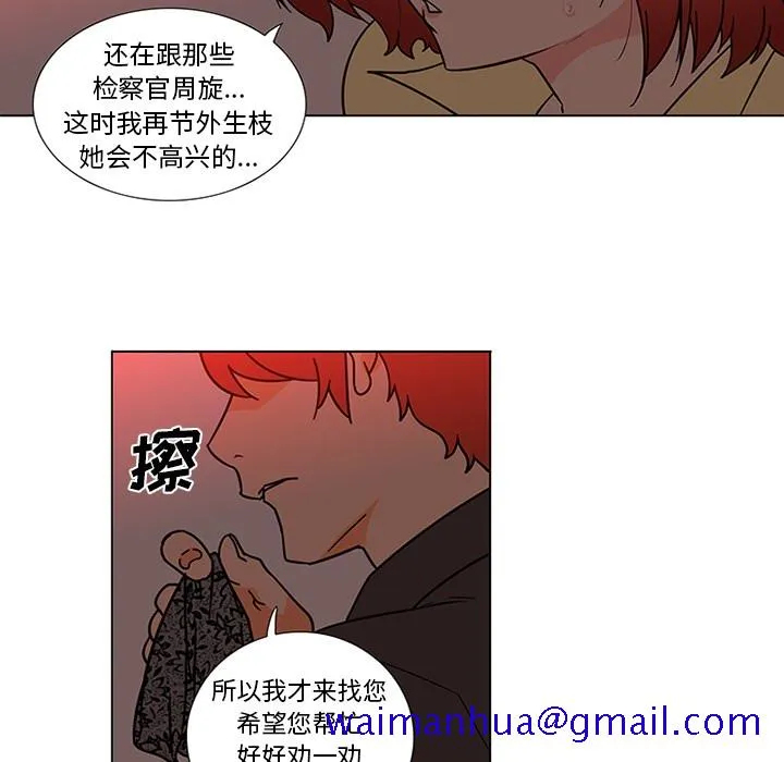 巧手妇产科 第45章 第31页