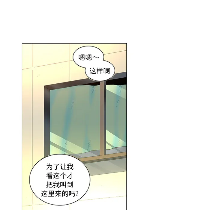 巧手妇产科 第45章 第7页
