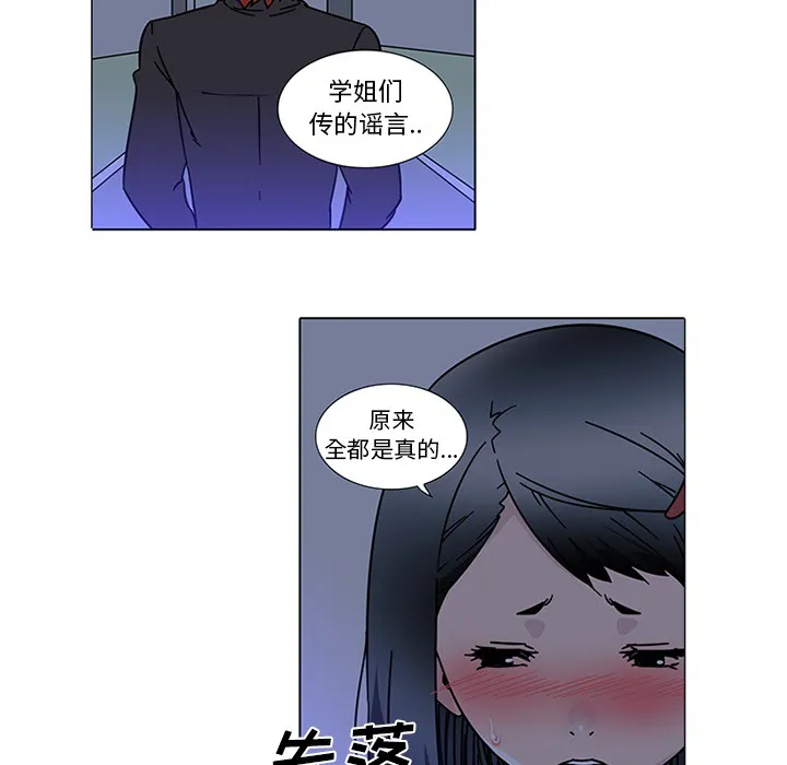 巧手妇产科 第45章 第55页