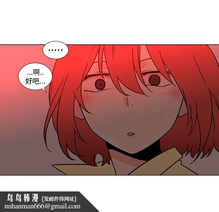 巧手妇产科 第45章 第38页