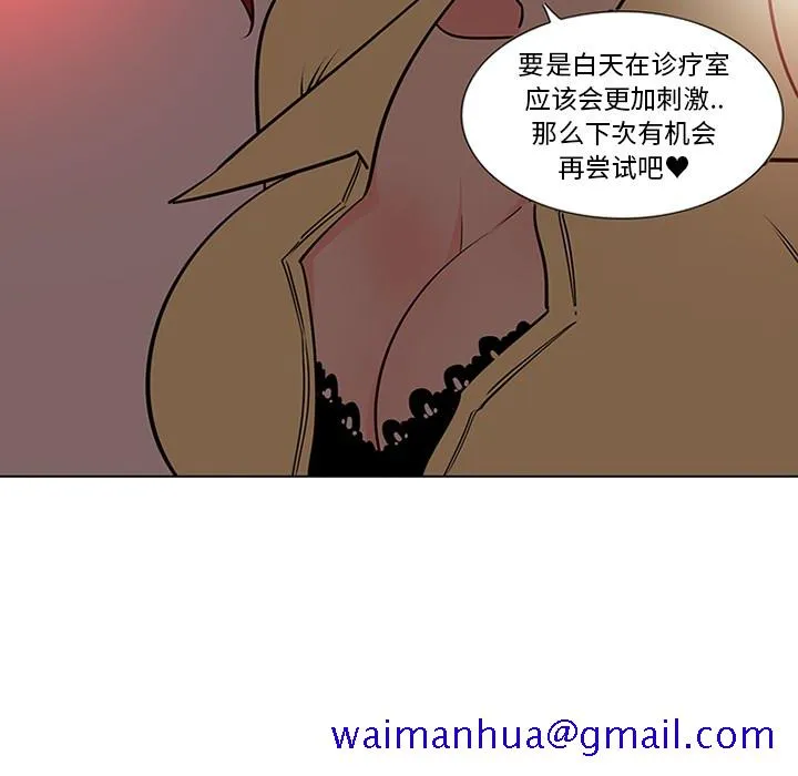 巧手妇产科 第45章 第41页