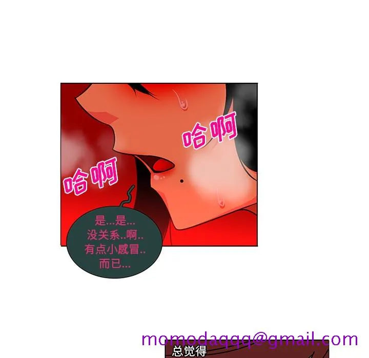 巧手妇产科 第45章 第66页