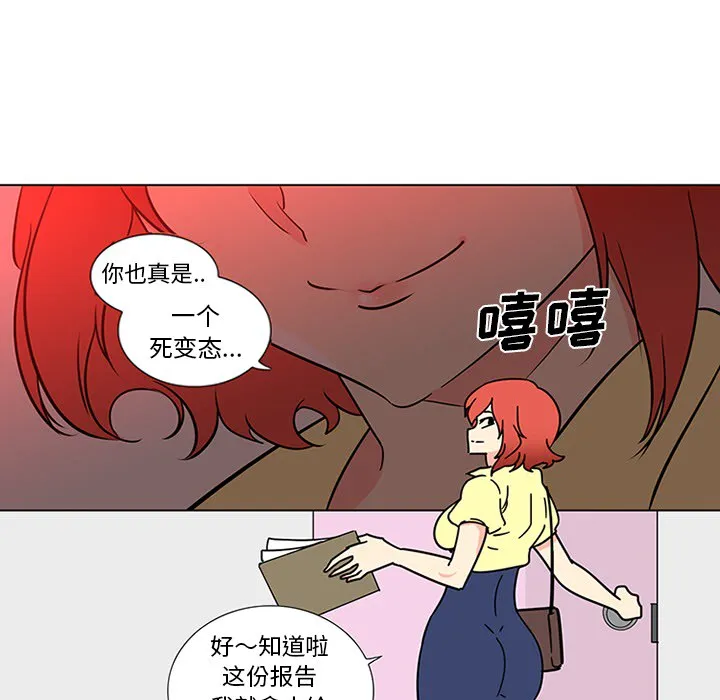 巧手妇产科 第45章 第39页