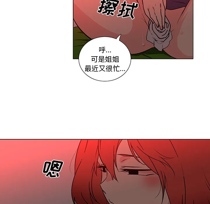 巧手妇产科 第45章 第30页