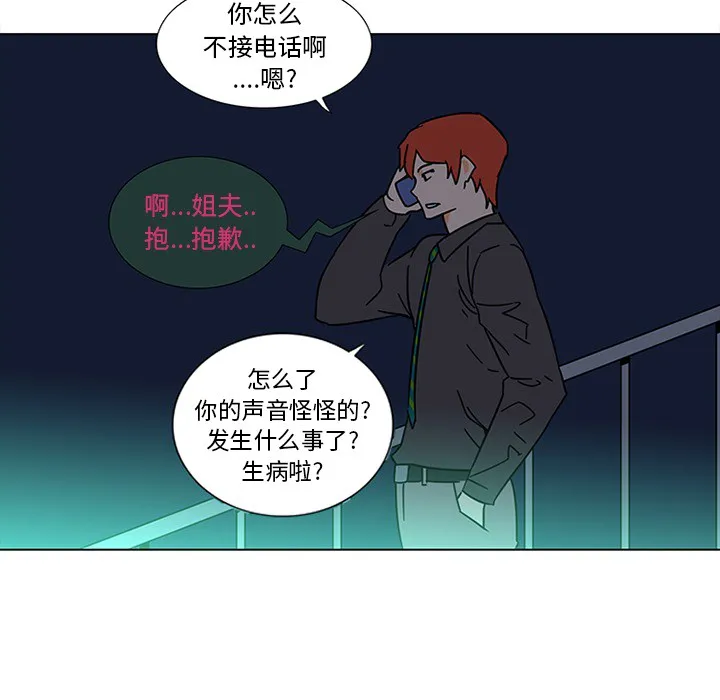 巧手妇产科 第45章 第62页