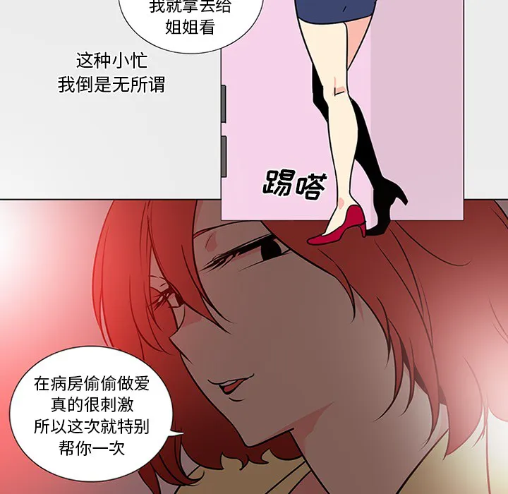 巧手妇产科 第45章 第40页