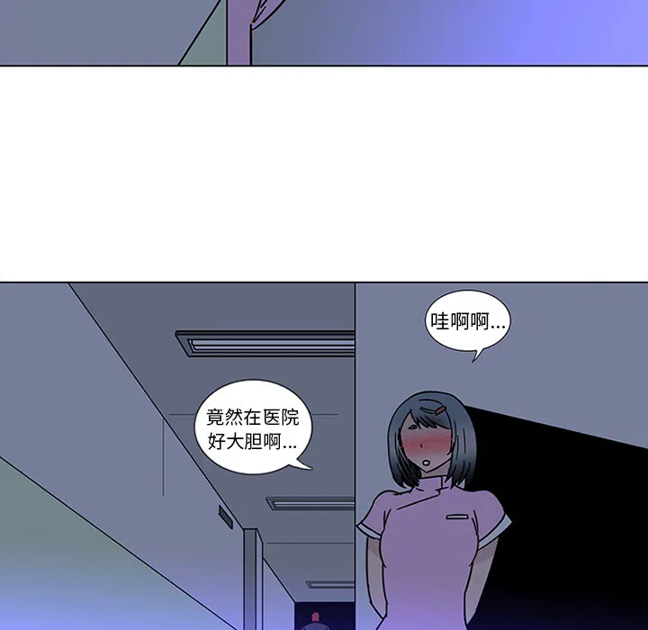 巧手妇产科 第45章 第53页