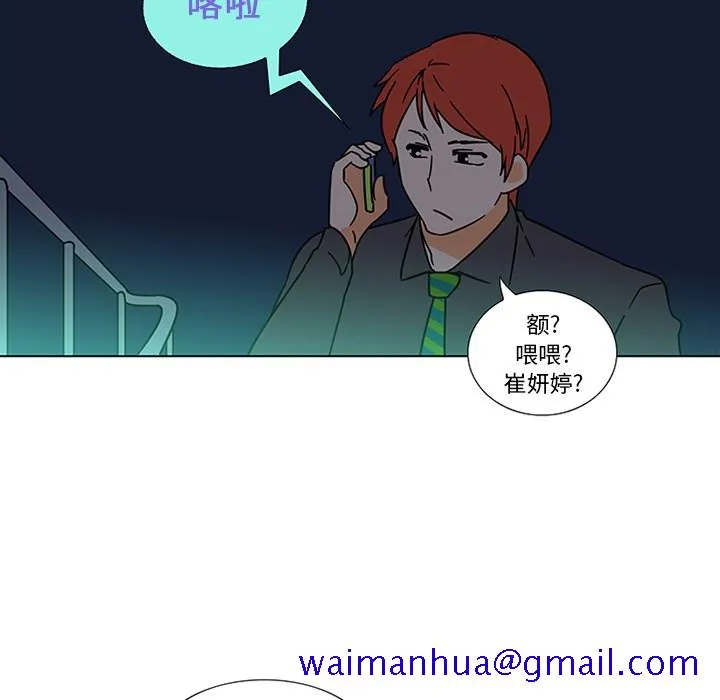 巧手妇产科 第45章 第61页