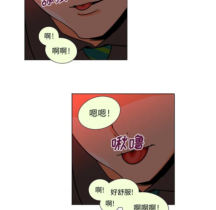 巧手妇产科 第45章 第23页
