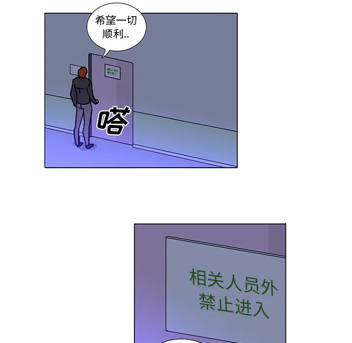 巧手妇产科 第45章 第48页