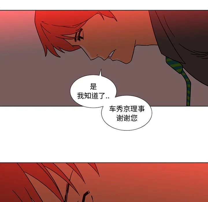 巧手妇产科 第45章 第42页