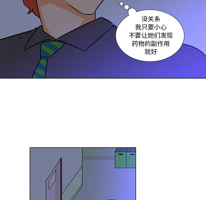 巧手妇产科 第45章 第50页