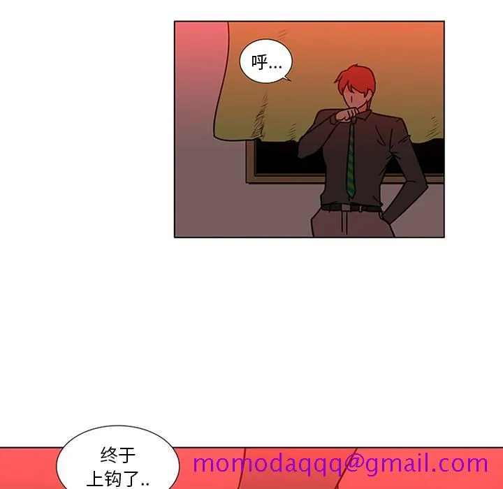 巧手妇产科 第45章 第46页