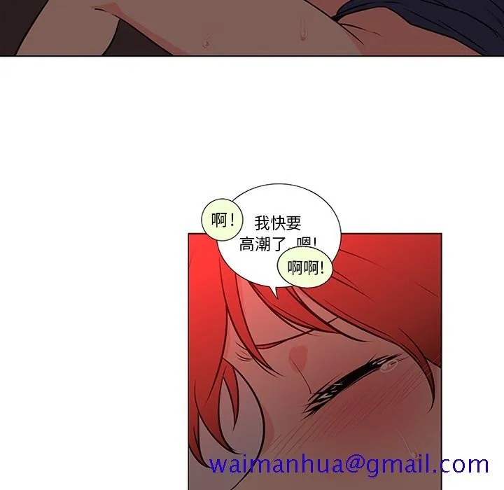 巧手妇产科 第45章 第21页