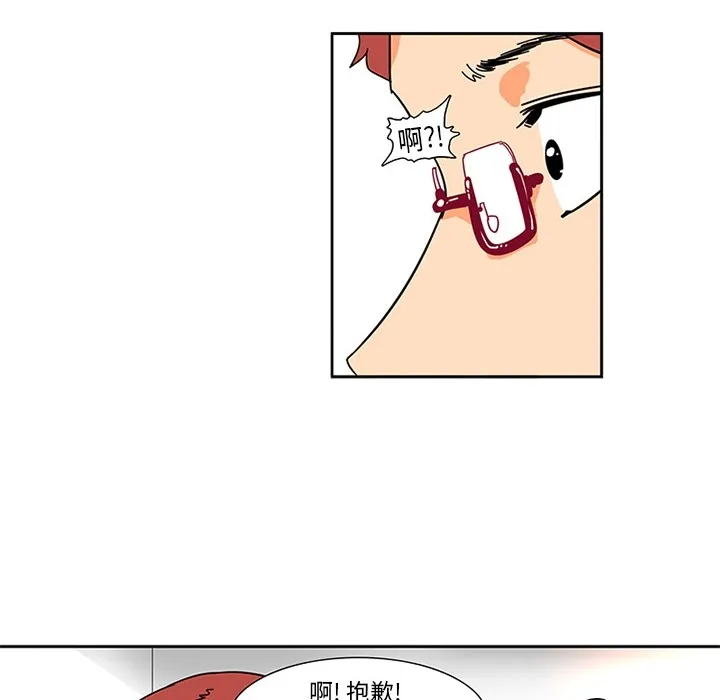 巧手妇产科 第2章 第24页