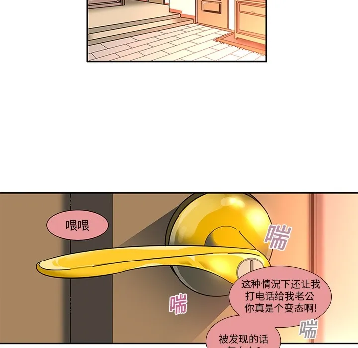 巧手妇产科 第2章 第47页