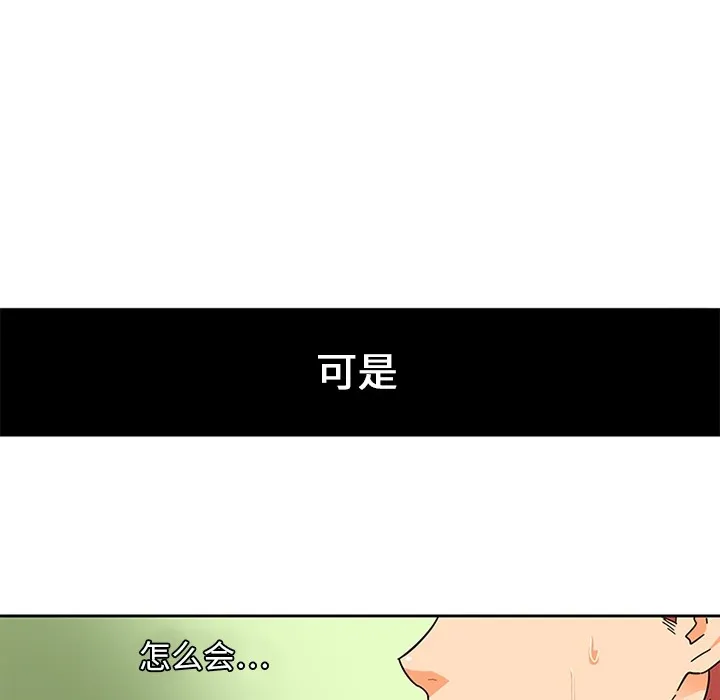 巧手妇产科 第2章 第20页